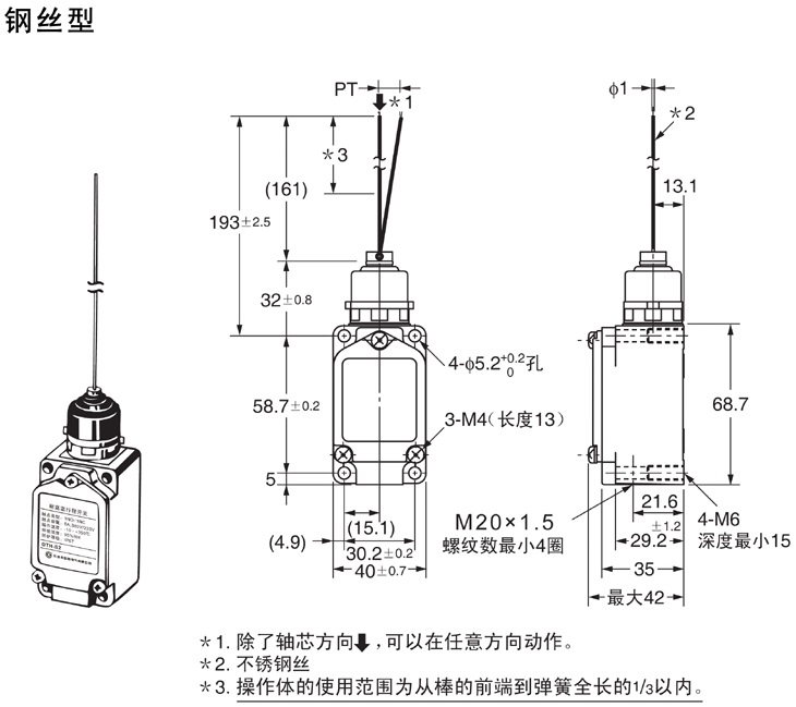 8K耐高温行程开关-尺寸图.jpg